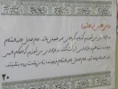 درسهایی از عاشورا