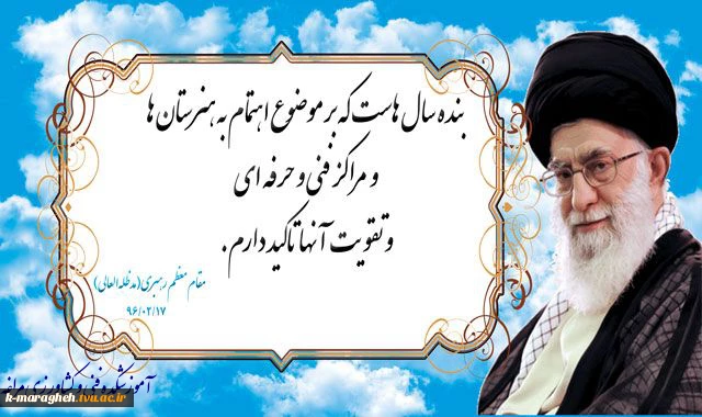 مقام معظم رهبری(دام ظله) 2