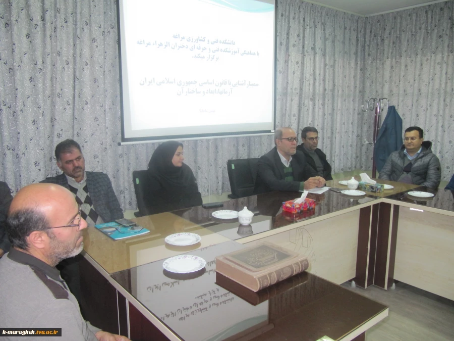 سمینار آموزشی با عنوان آشنایی با ساختار و ابعاد قانون اساسی جمهوری اسلامی ایران با همکاری آموزشکده های شهرستان مراغه بمناسبت دهه فجر  2