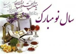سال نو مبارک 2