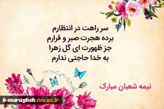 ولادت حضرت مهدی (عج) مبارک