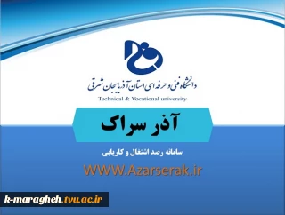 آذر سراک