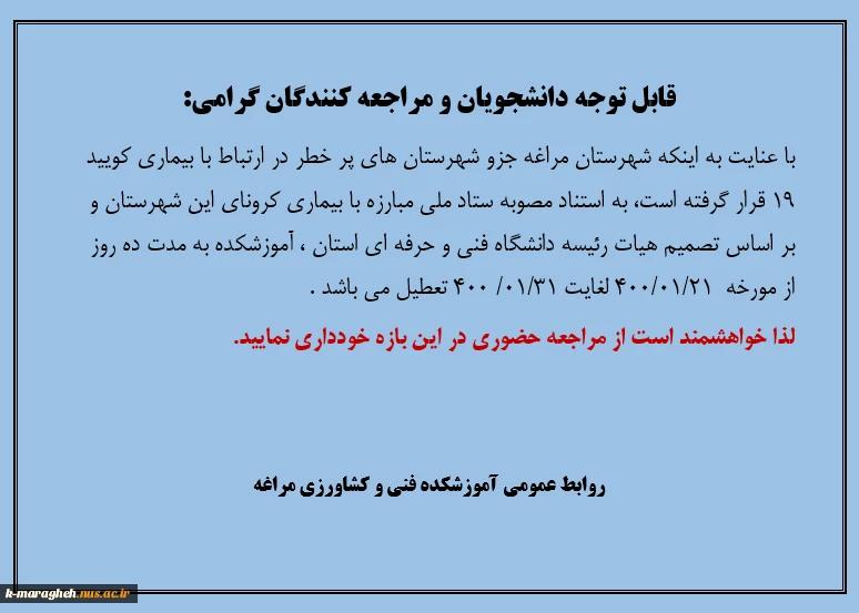 اطلاعیه مهم 2