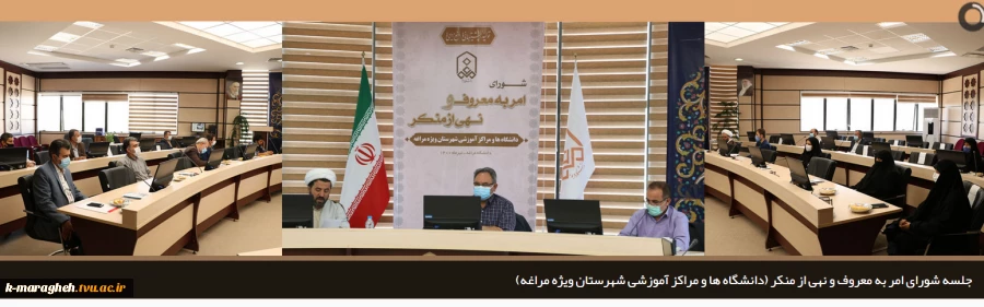 جلسه شورای امر به معروف و نهی از منکر (دانشگاه ها و مراکز آموزشی شهرستان ویژه مراغه)  2