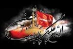 ایام عزاداری سید و سالار شهیدان، حضرت اباعبدالله الحسین (ع) تسلیت باد 2