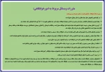 اطلاعیه مهم 2
