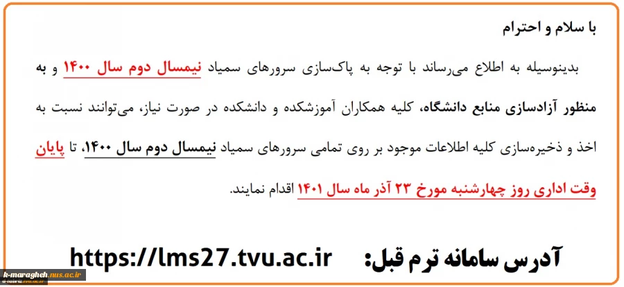 اطلاعیه مهم 2