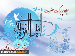 ولادت با سعادت حیدر کرار (ع)  و روز پدر بر عاشقان آن حضرت مبارک