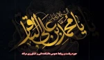 شهادت پنجمین ستاره عالم تاب، امام محمد باقر «علیه‌السلام» تسلیت باد 2