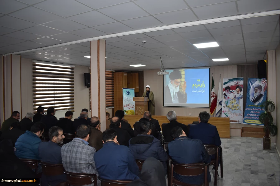 نشست روشنگری با موضوع انتخابات در ایام دهه فجر برگزار گردید.  9