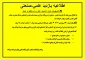 بازدید علمی و صنعتی