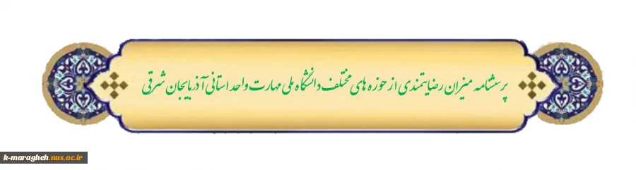 رضایتمندی