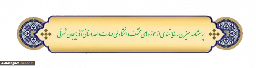 رضایت