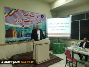 برگزاری مراسم فاخر و باشکوه بزرگداشت مقام استاد و معلم در آموزشکده 14