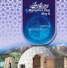 شانزدهم اردیبهشت ماه روز مراغه گرامی باد 2