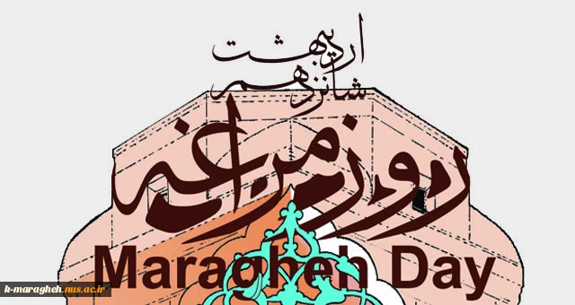 شانزدهم اردیبهشت ماه روز مراغه گرامی باد