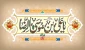 میلاد با سعادت امام رضا (ع) مبارک باد.
