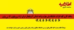 اطلاعیه ساعت کاری 2