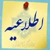 شرایط انتخاب واحد در دوره تابستان ۱۴۰۴ 2