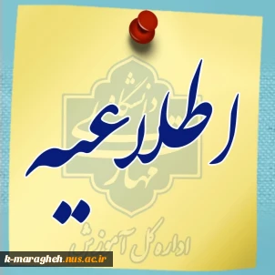 شرایط انتخاب واحد در دوره تابستان ۱۴۰۴