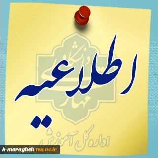 شرایط انتخاب واحد در دوره تابستان ۱۴۰۴