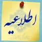 شرایط انتخاب واحد در دوره تابستان ۱۴۰۴