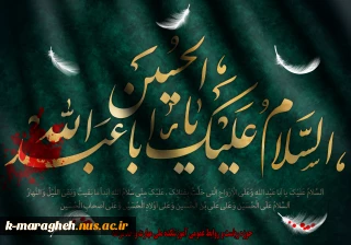 فرا رسیدن ماه محرم و ایام عزاداری سید الشهدا بر تمام شیعیان و دلسوختگان و عاشقان “امام حســـین علیه السلام” تسلیت باد.