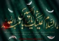 فرا رسیدن ماه محرم و ایام عزاداری سید الشهدا بر تمام شیعیان و دلسوختگان و عاشقان “امام حســـین علیه السلام” تسلیت باد.