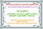 دعوت به همکاری از اساتید مجرب در آموزشکده ملی مهارت مراغه
