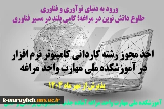 اطلاعیه مهم