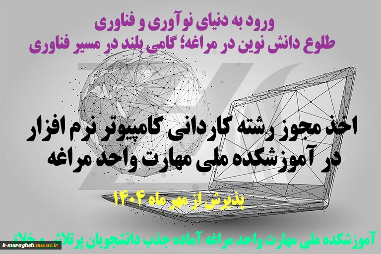 اطلاعیه مهم