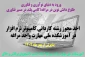 اطلاعیه مهم