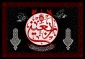 فرا رسیدن اربعین سید و سالار شهیدان، حضرت اباعبدالله الحسین (ع)، بر تمامی عاشقان و دلسوختگان تسلیت باد.