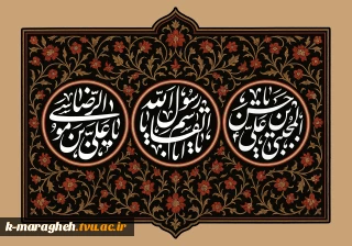 فرارسیدن ایام پایانی ماه صفر، سالروز شهادت پیامبر عظیم‌الشأن اسلام حضرت محمد مصطفی (صلی‌الله‌علیه‌وآله‌وسلم)، سبط اکبر حضرت امام حسن مجتبی (علیه‌السلام)، و امام همام حضرت علی بن موسی‌الرضا (علیه‌السلام) بر تمامی شیفتگان اهل بیت عصمت و طهارت تسلیت و تعزیت باد.