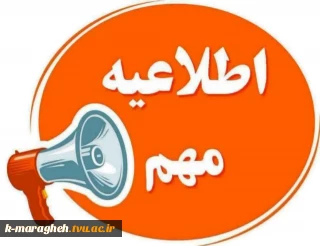 آغاز انتخاب رشته‌های بدون آزمون کاردانی به کارشناسی ۱۴۰۴ از ۳ شهریور