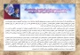 پیام تبریک دکتر بهمن رحمتی نژاد رئیس آموزشکده ملی مهارت واحد مراغه بمناسبت فرارسیدن هفته دفاع مقدس و آغاز سالتحصیلی جدید